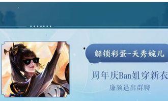 婉儿皮肤爆料最新版本,梦幻仙子，翩翩起舞  第1张