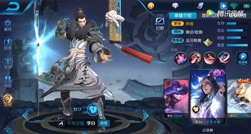 李白最新皮肤官方爆料视频,剑舞九天,星辰璀璨 第2张 李白最新皮肤官方爆料视频,剑舞九天,星辰璀璨 第2张